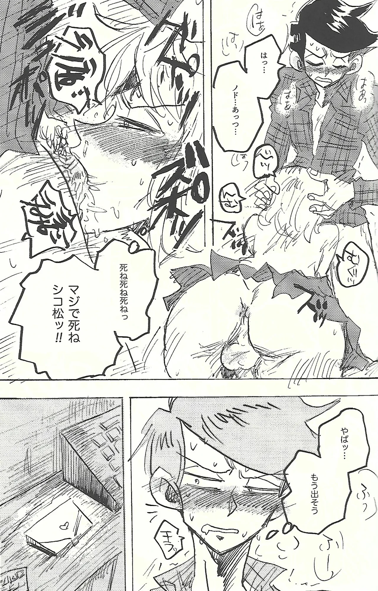 Manga Page 36