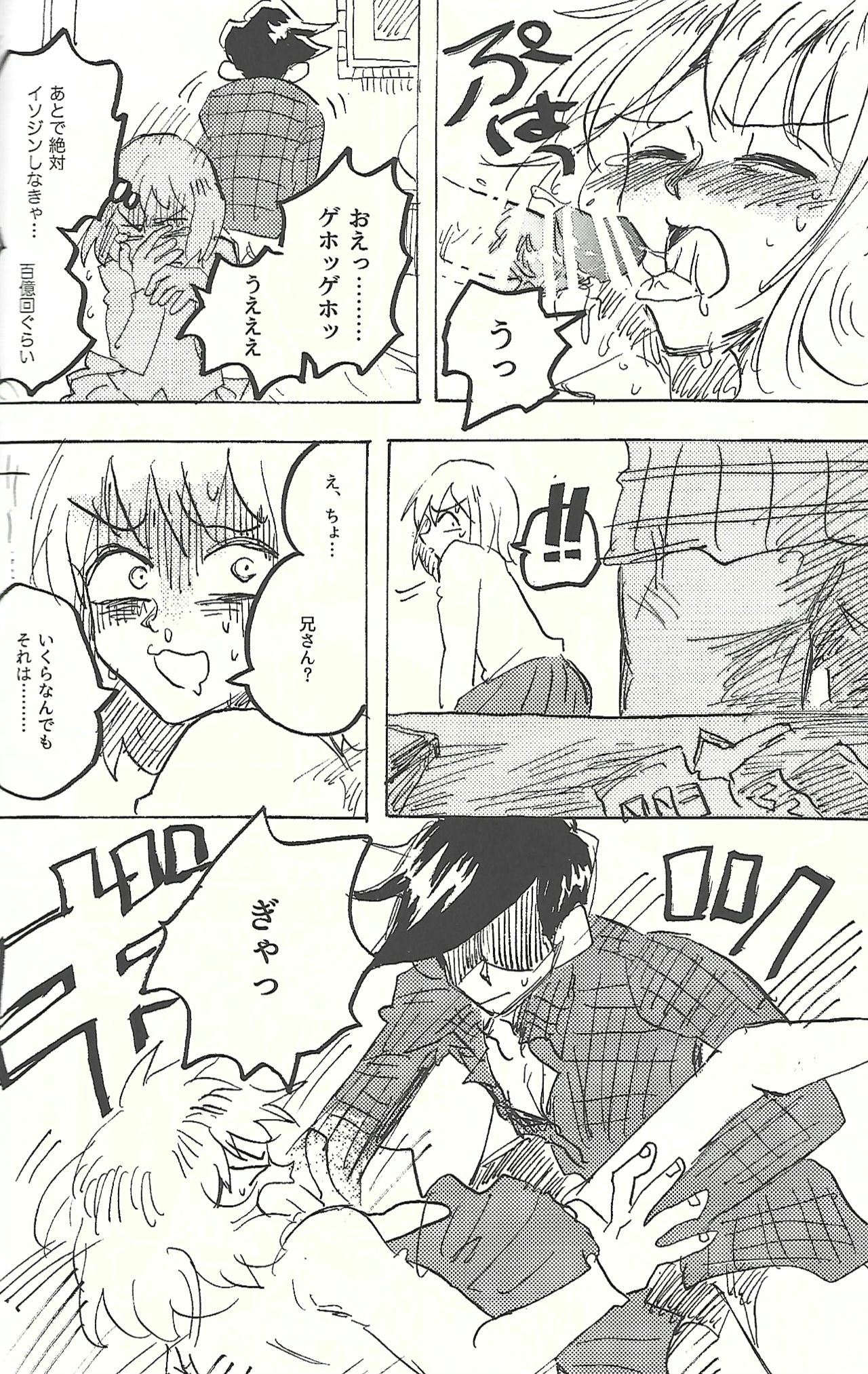 Manga Page 37