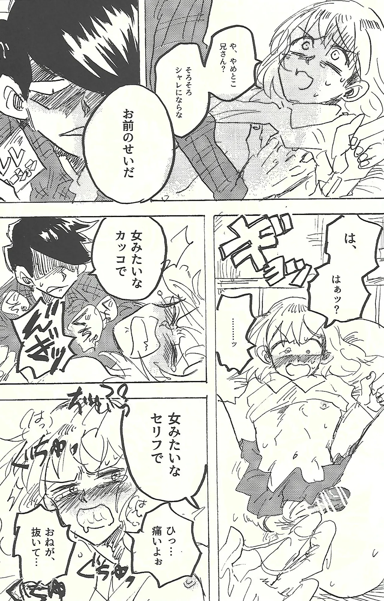 Manga Page 38