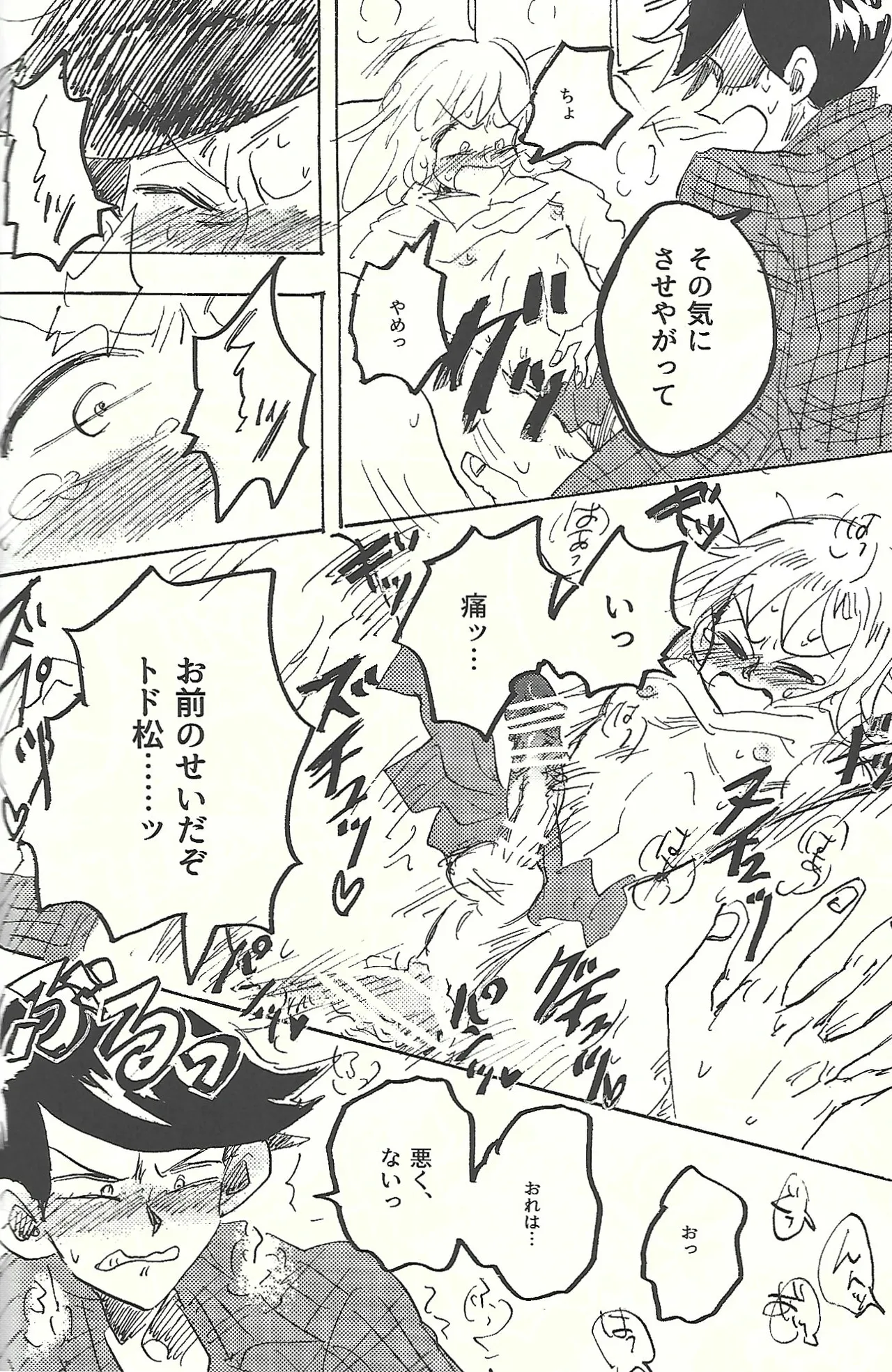 Manga Page 39