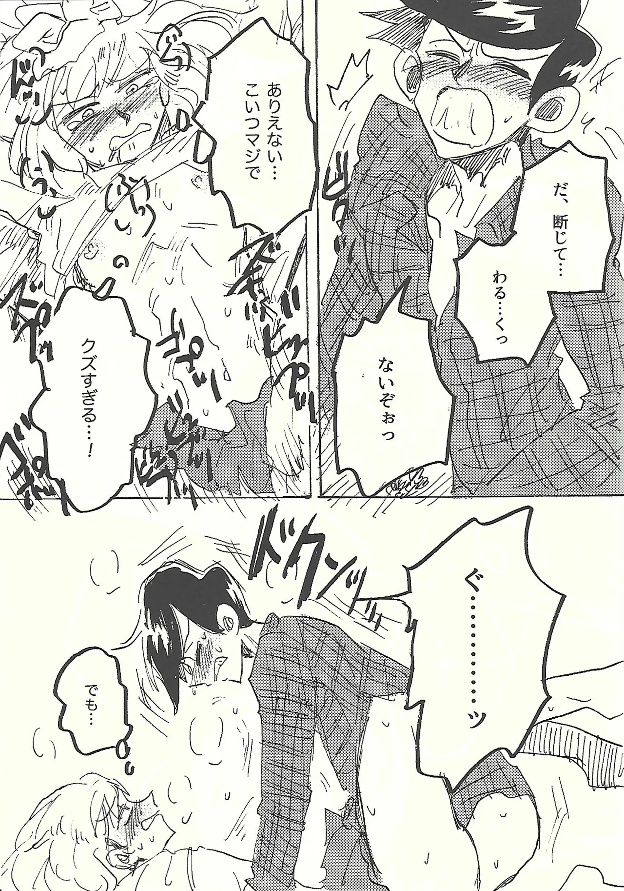 Manga Page 40