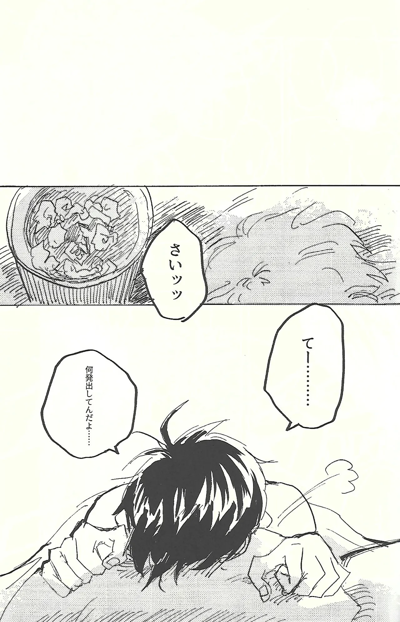 Manga Page 42