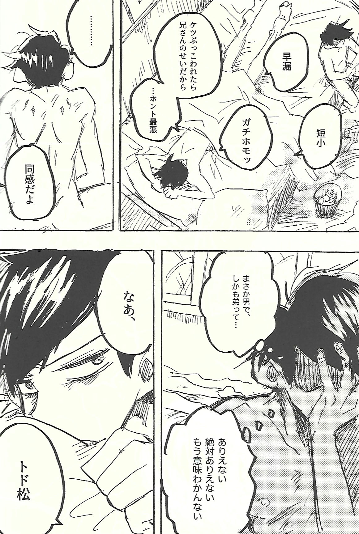 Manga Page 43