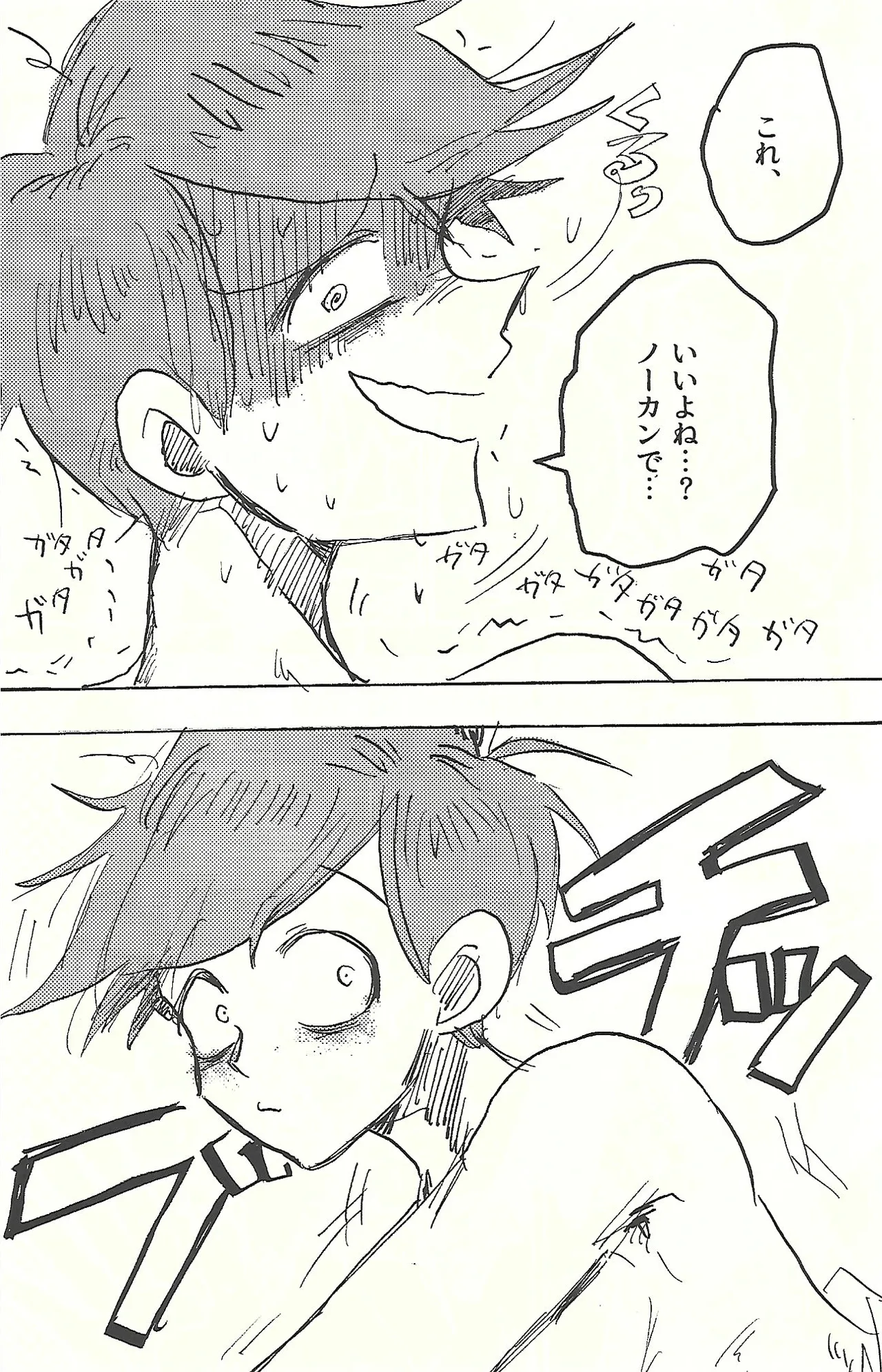 Manga Page 44