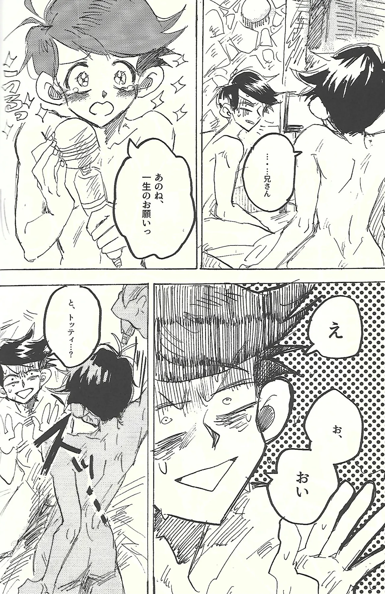 Manga Page 45
