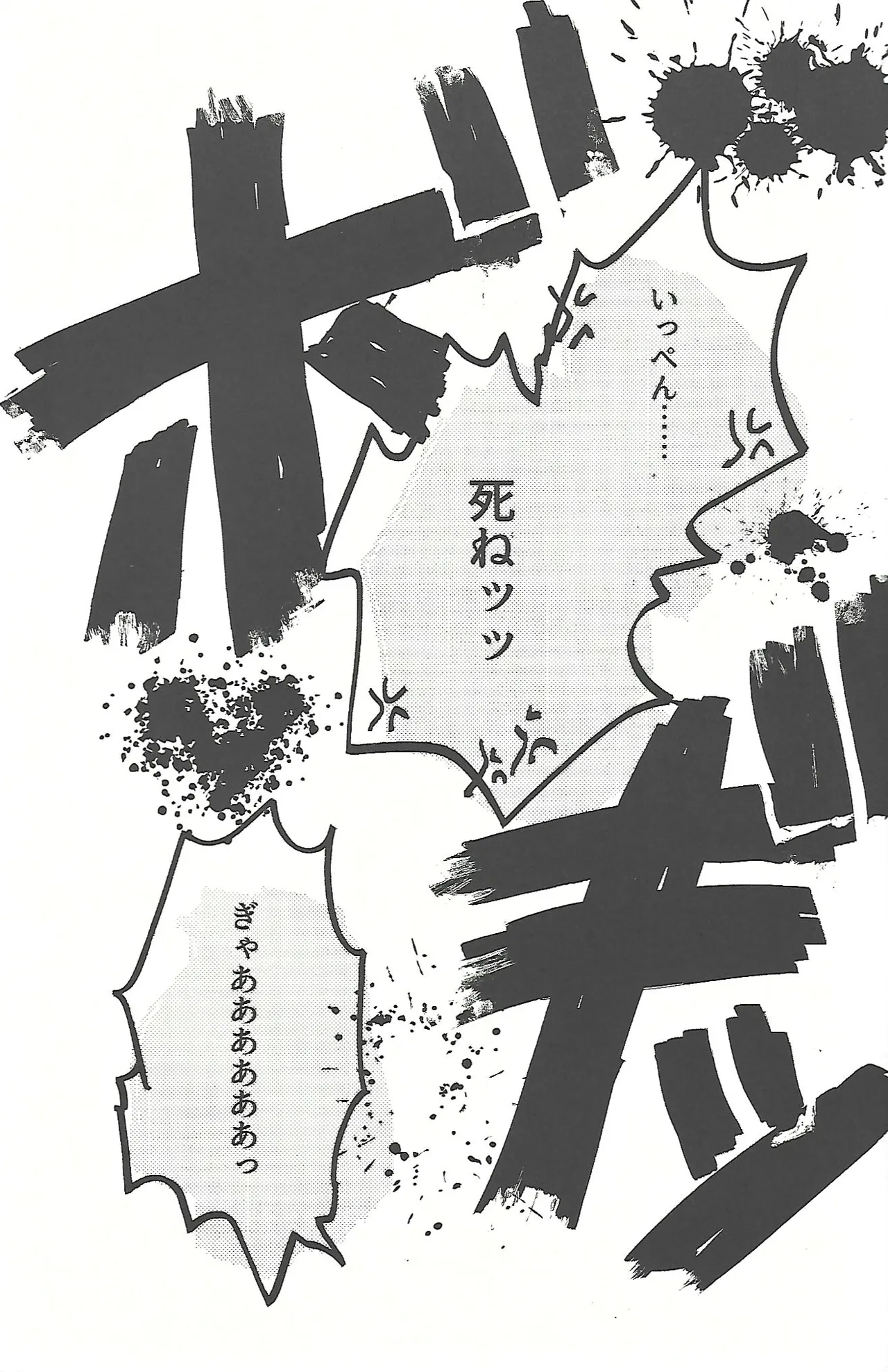 Manga Page 46
