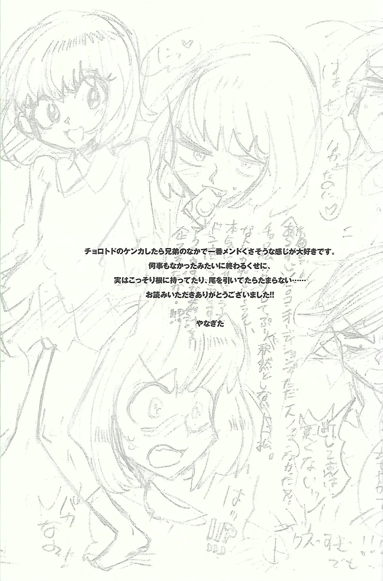 Manga Page 47