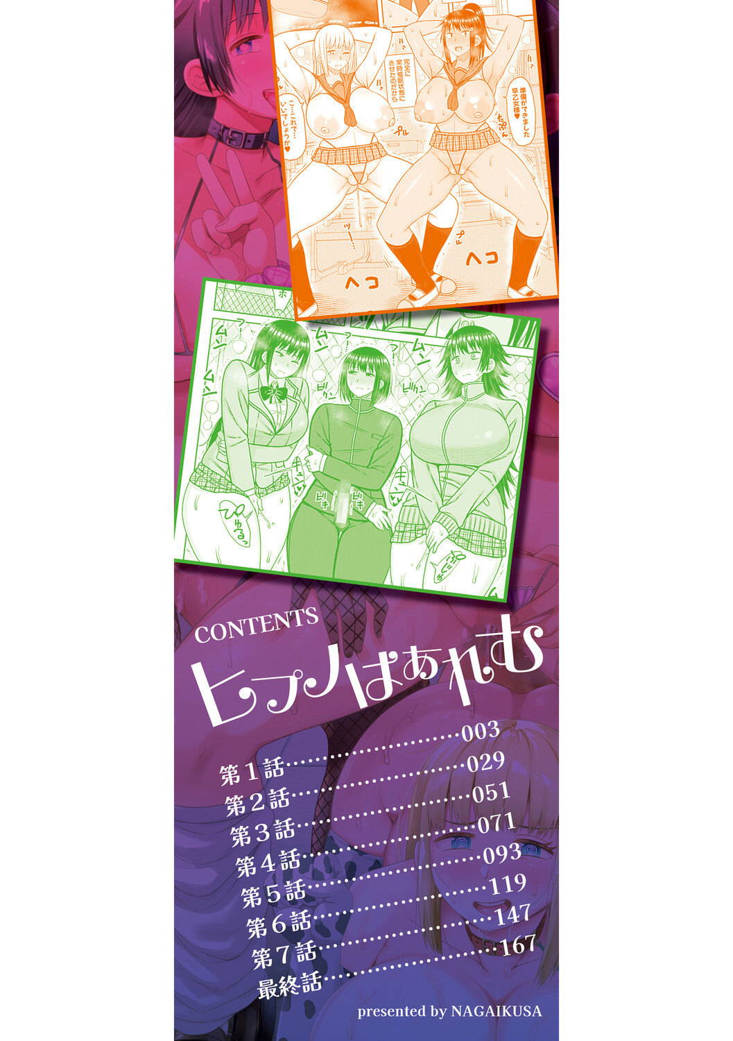 Manga Page 3