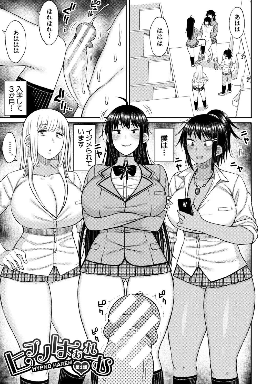 Manga Page 4