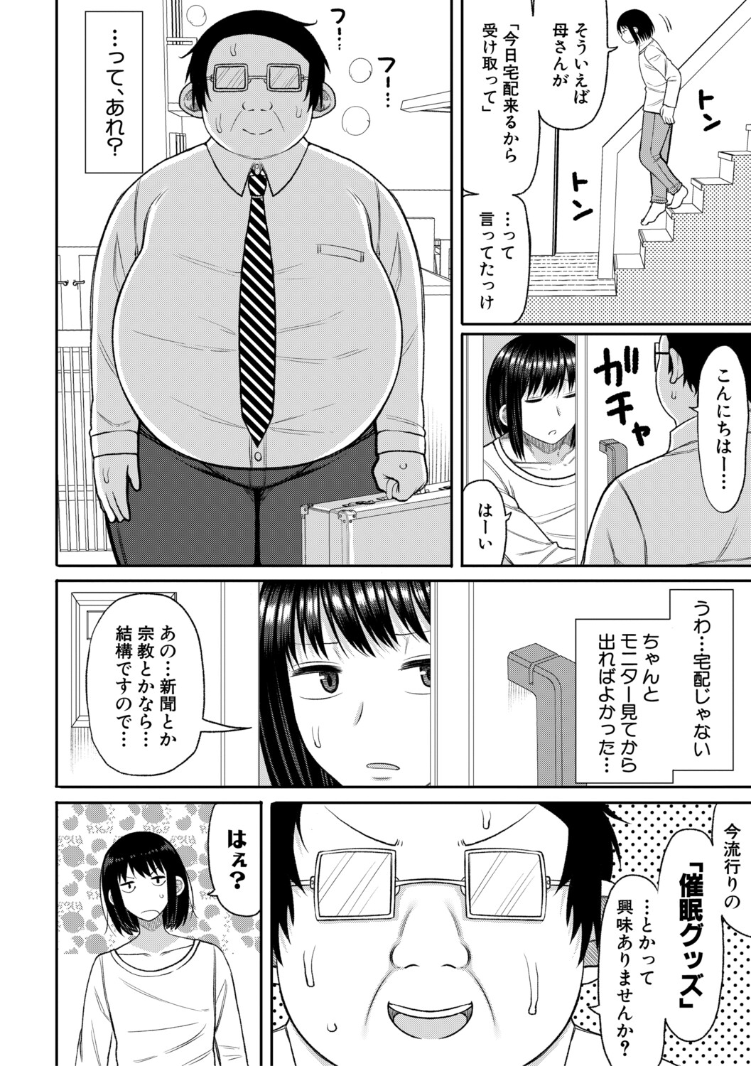 Manga Page 9
