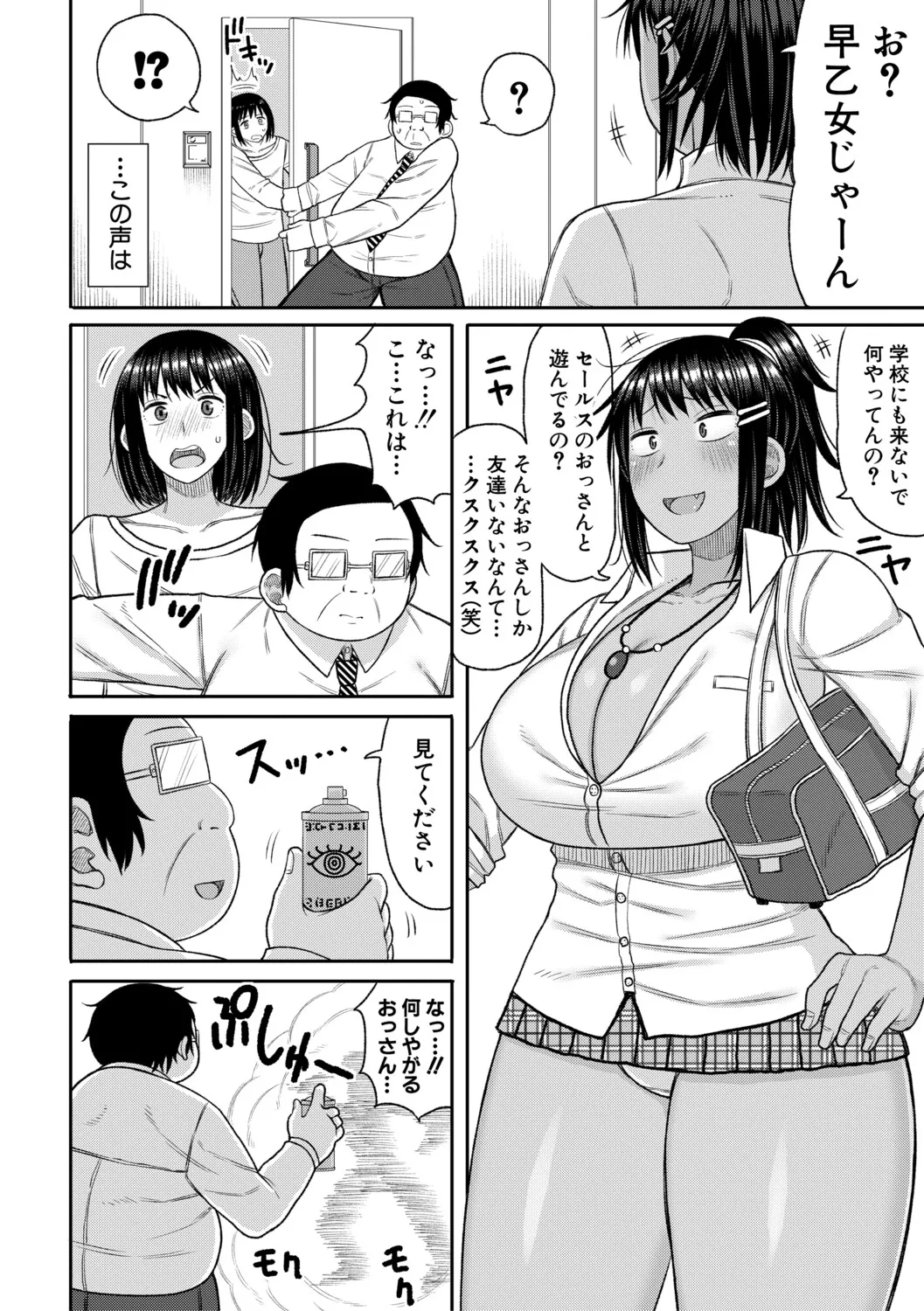 Manga Page 11