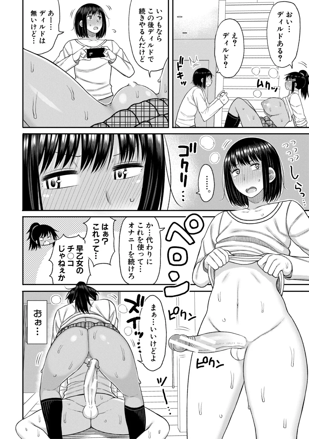 Manga Page 19