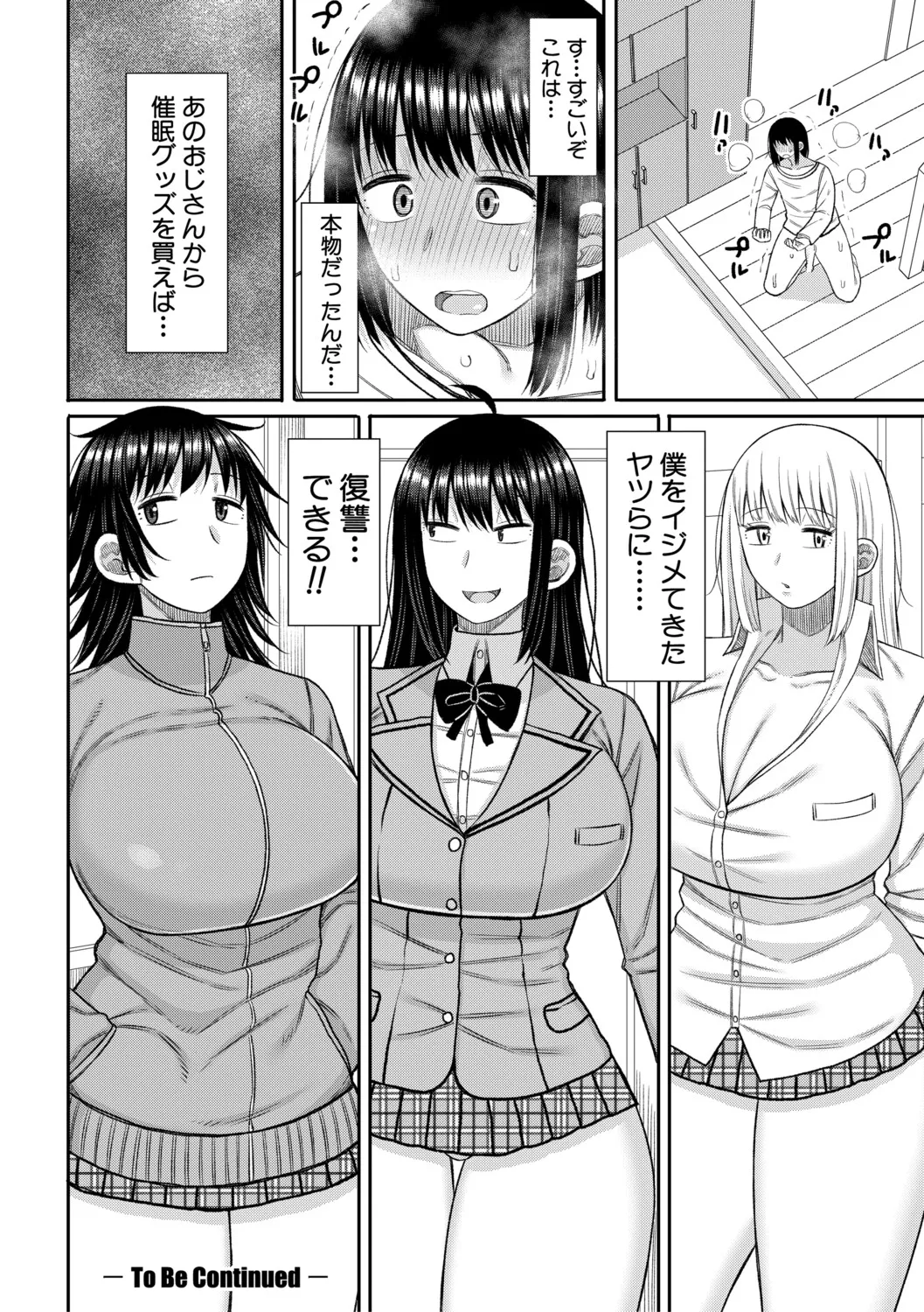 Manga Page 29