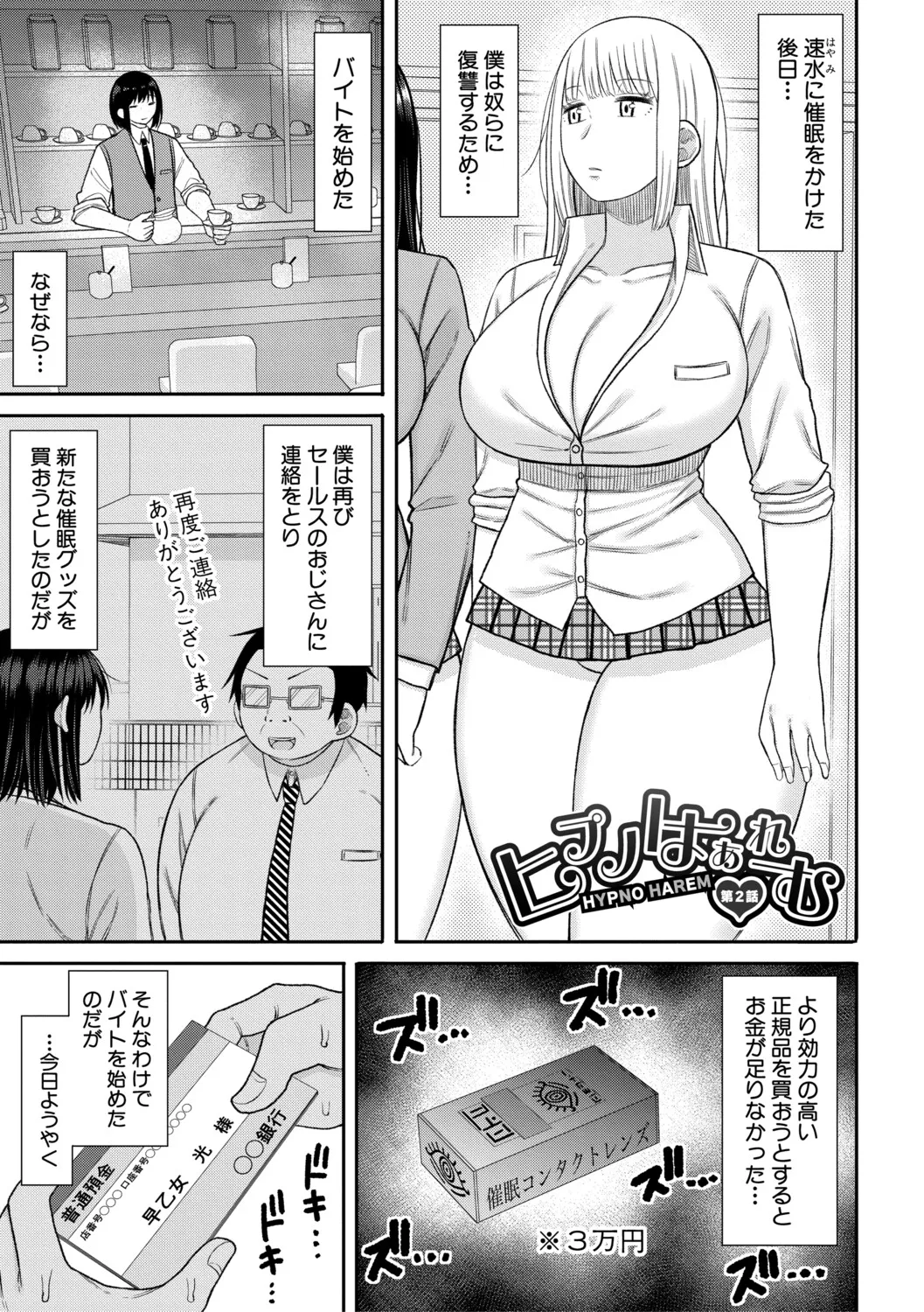 Manga Page 30