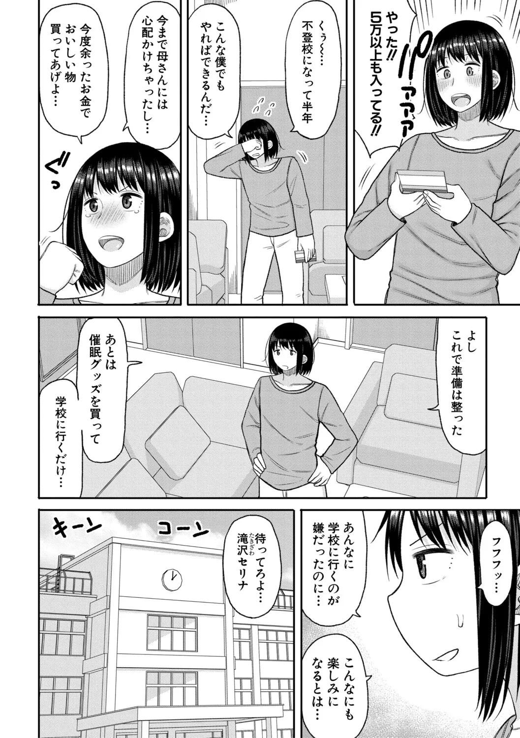Manga Page 31