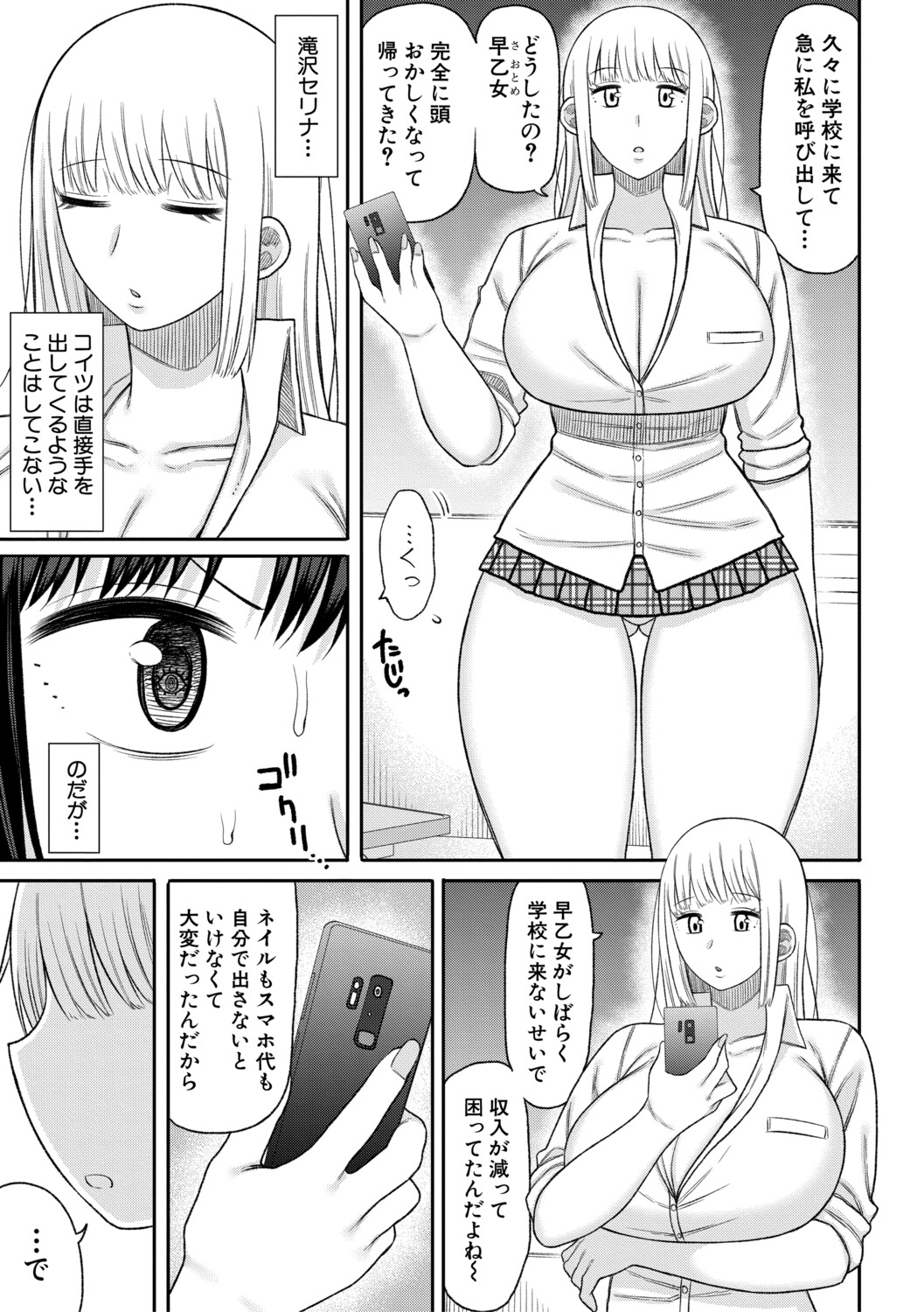 Manga Page 32