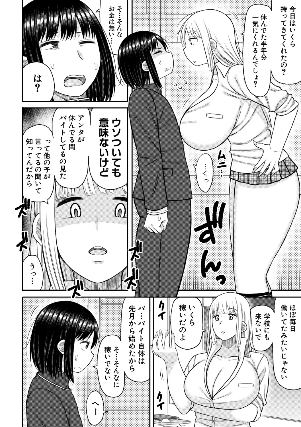 Manga Page 33