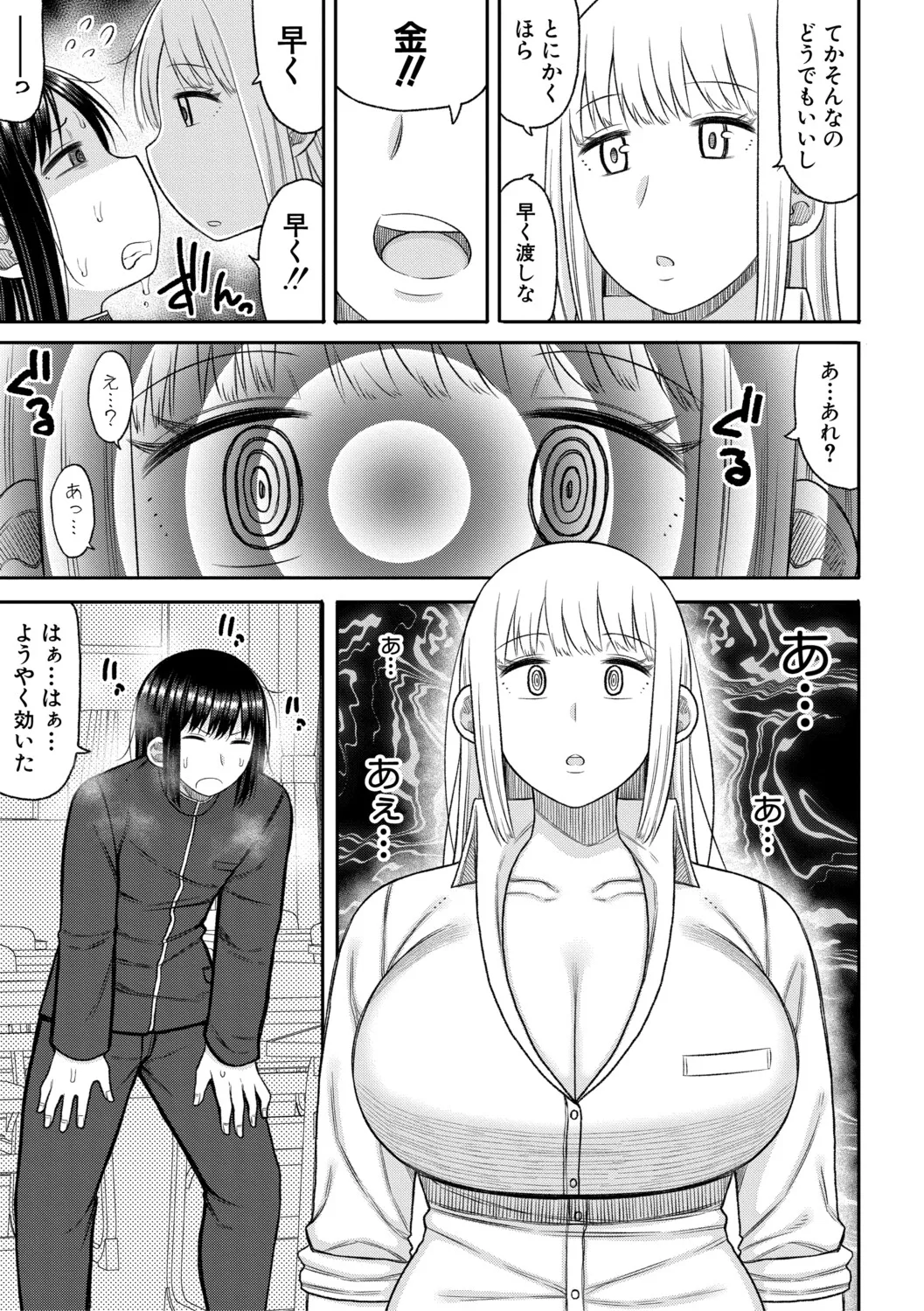Manga Page 34