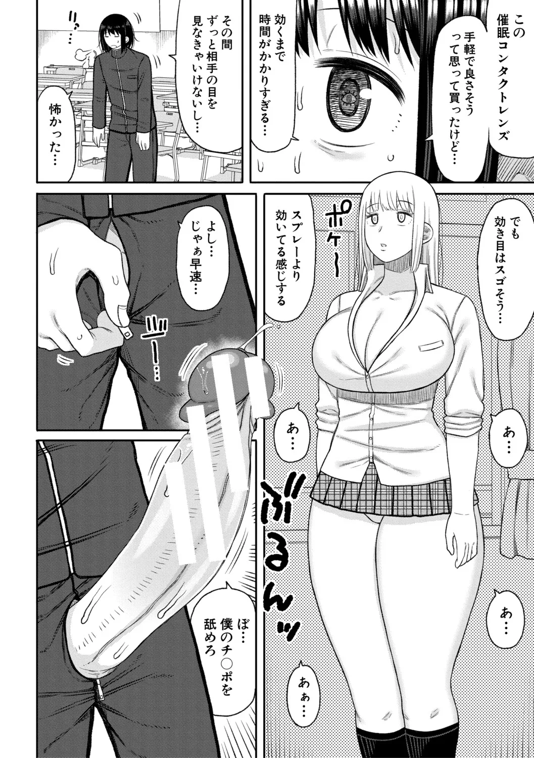 Manga Page 35
