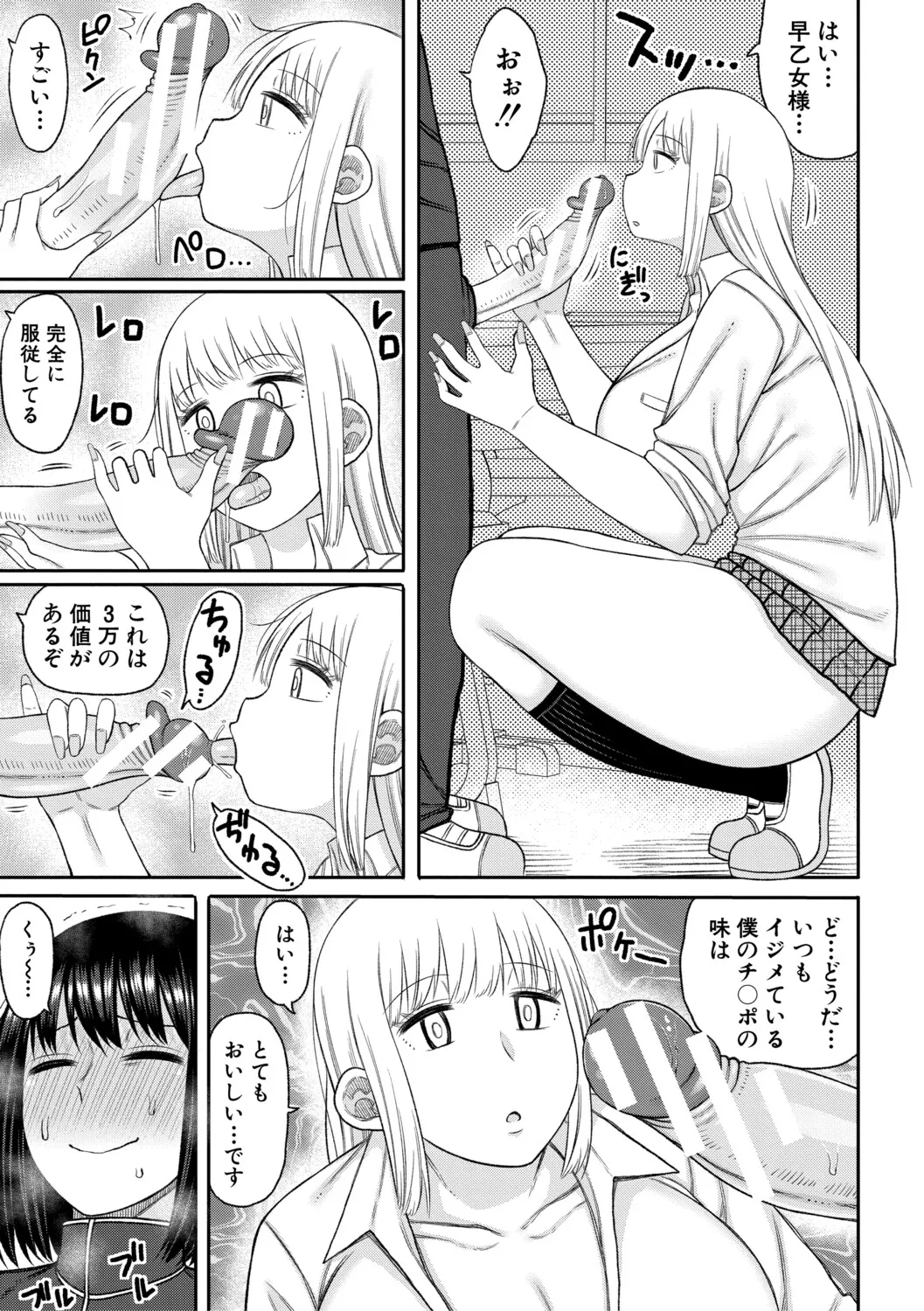 Manga Page 36