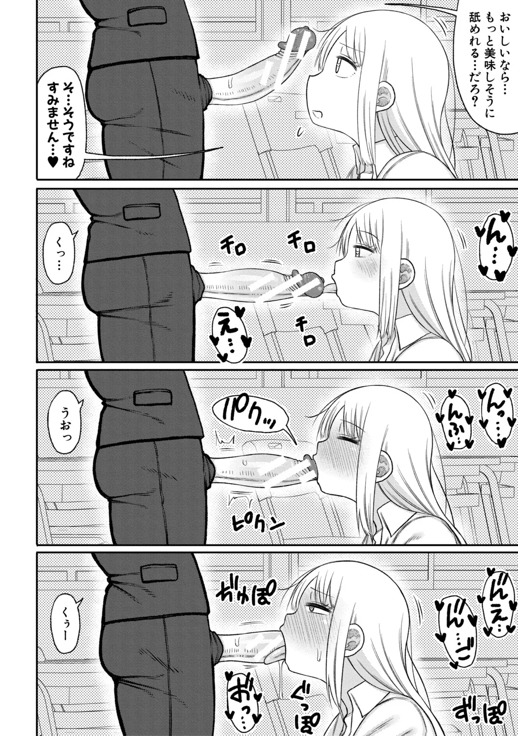 Manga Page 37