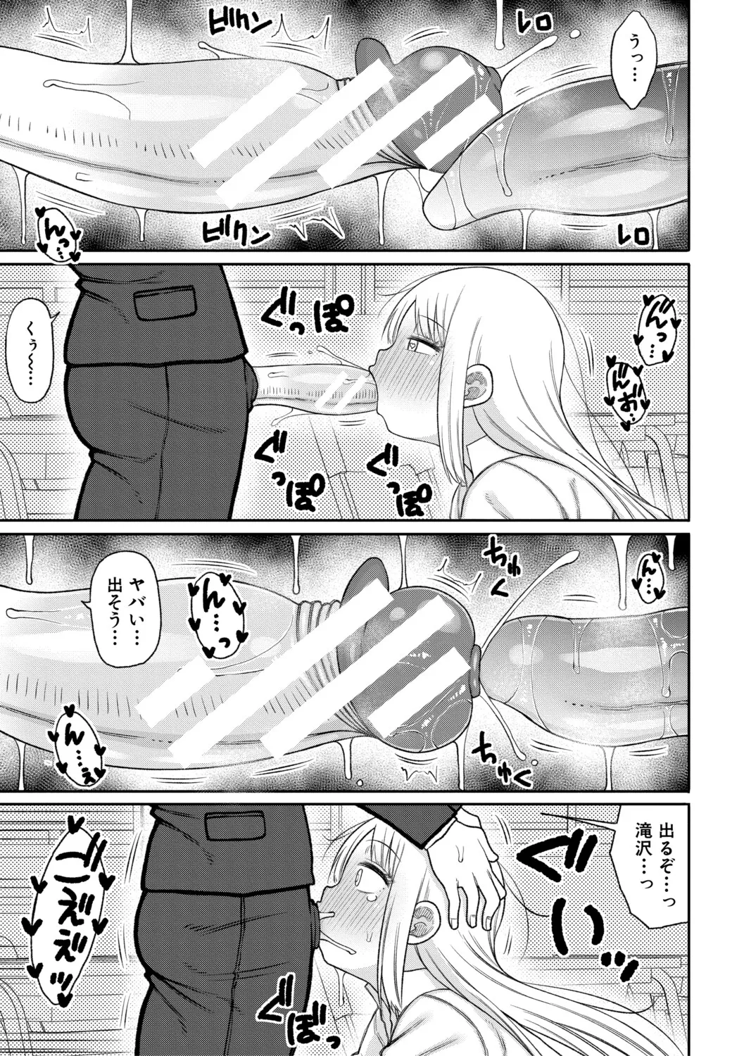 Manga Page 38