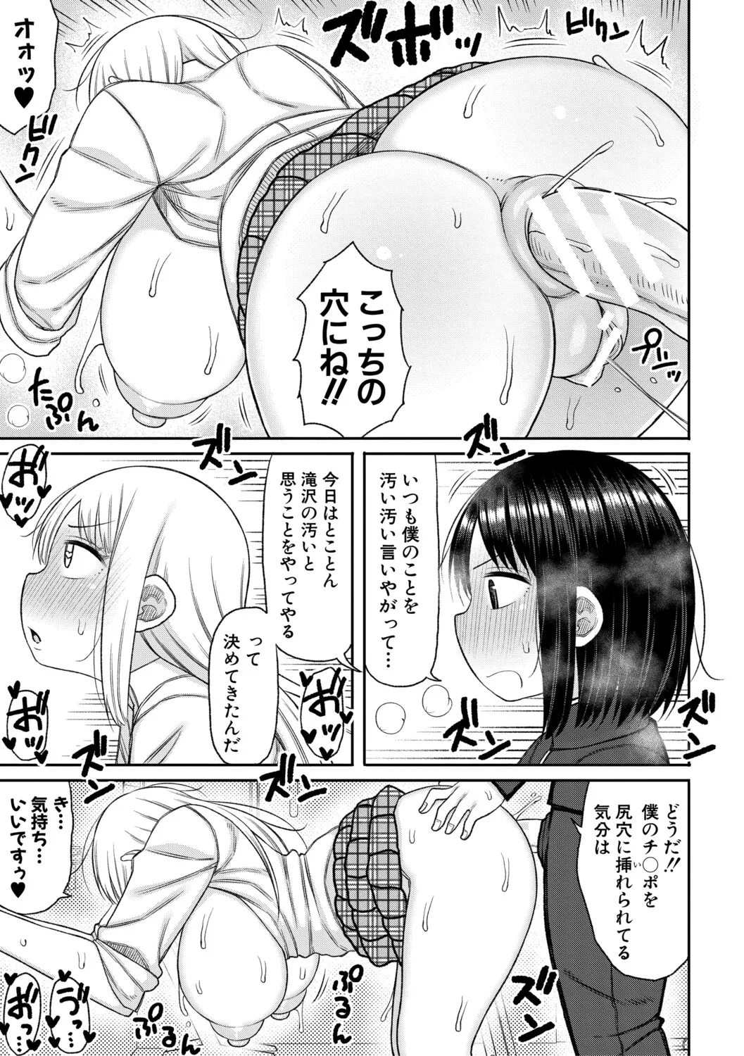 Manga Page 42