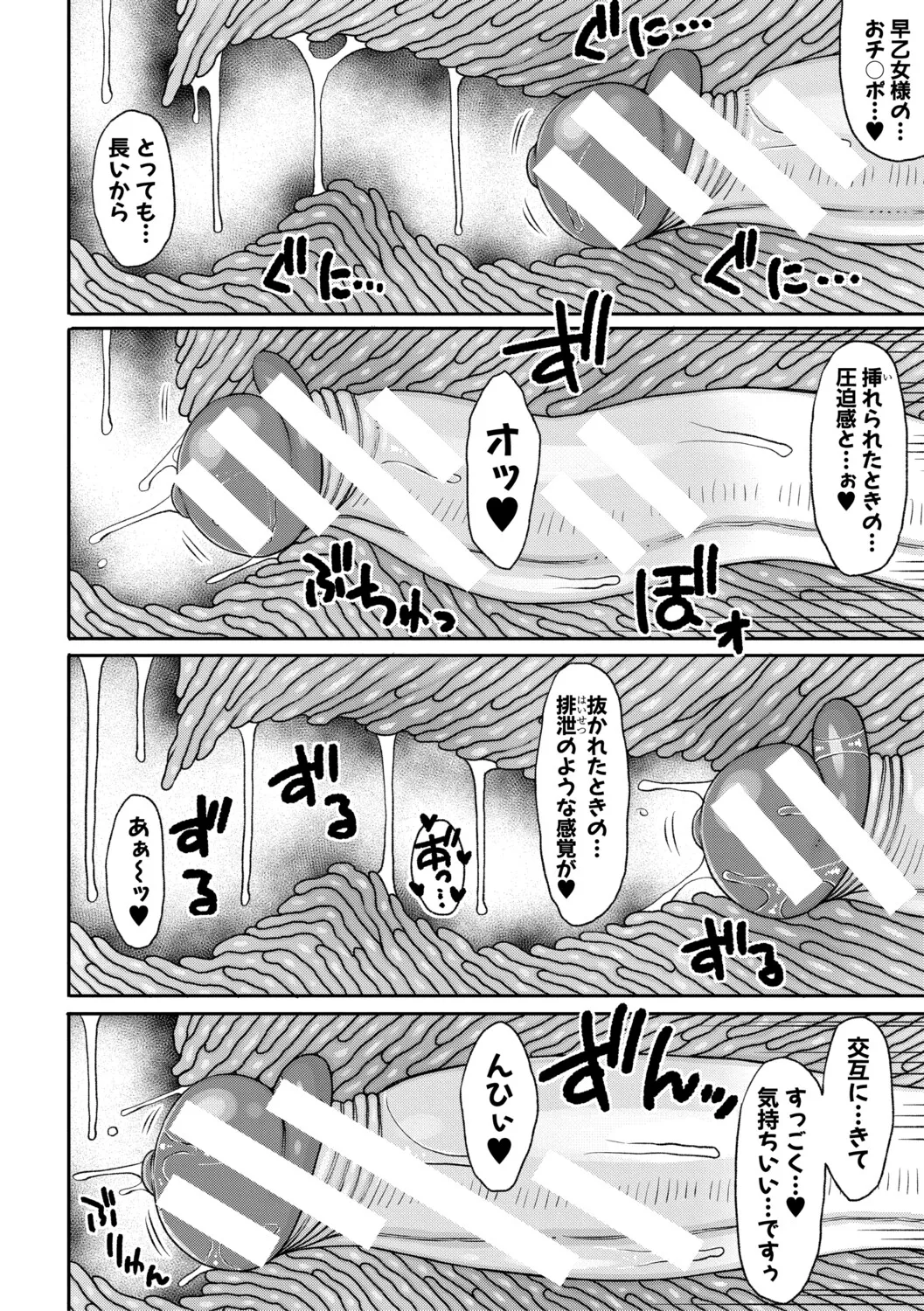 Manga Page 43