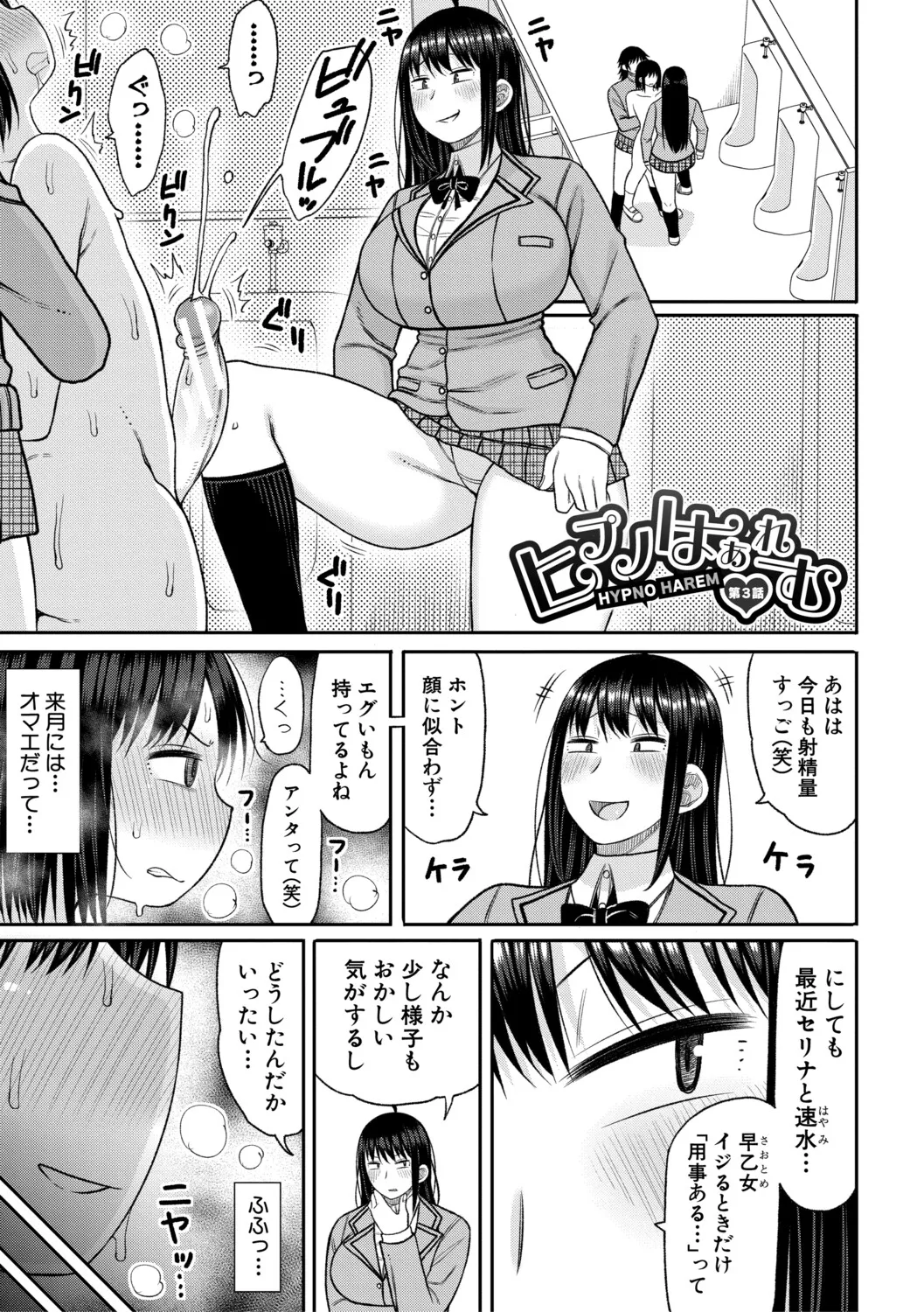 Manga Page 52