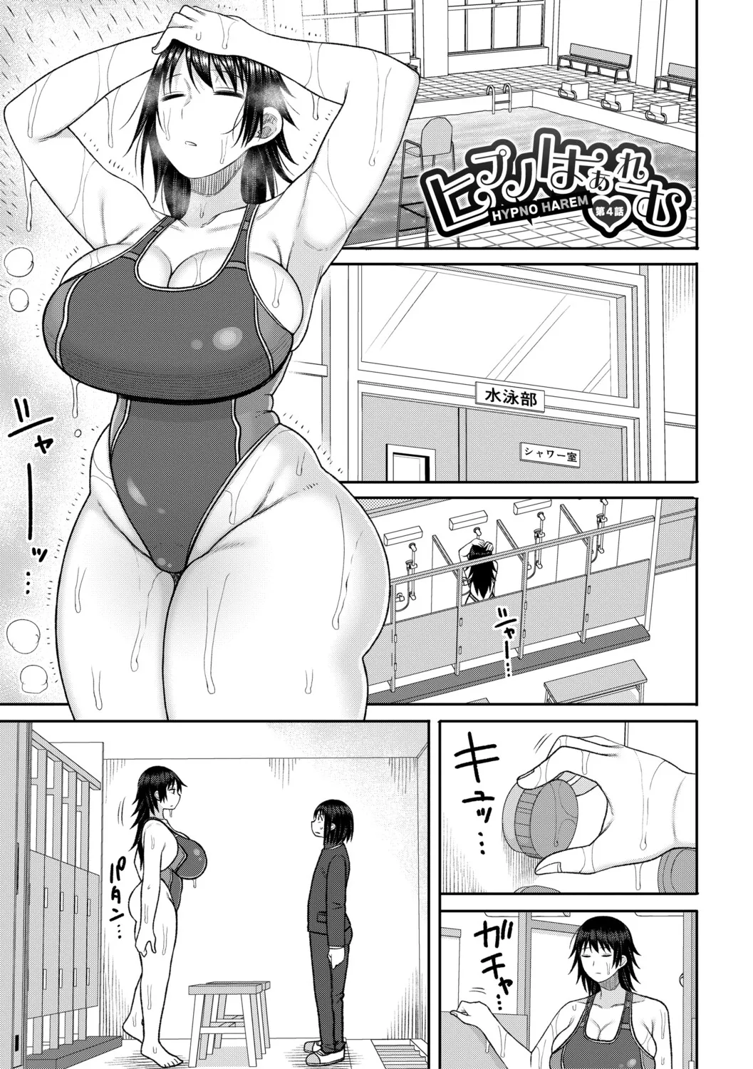 Manga Page 72