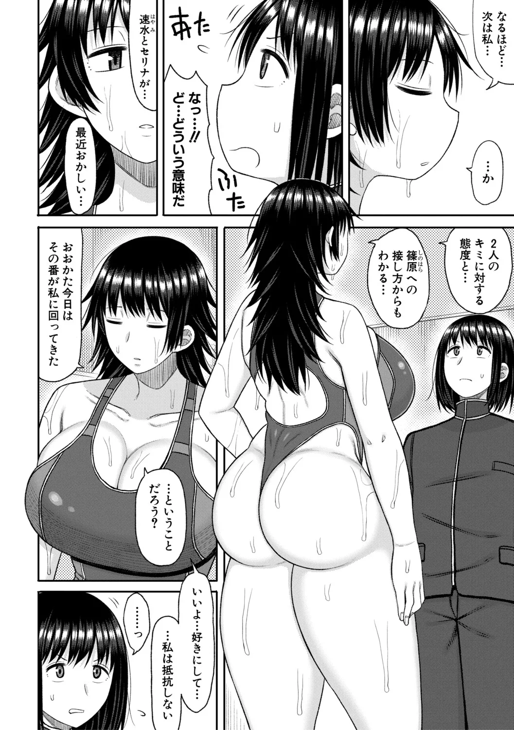 Manga Page 73