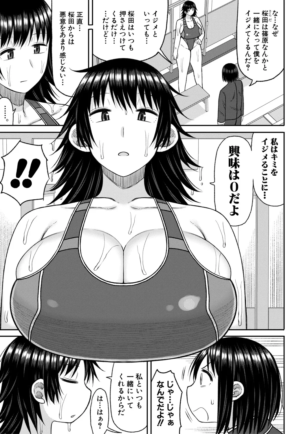 Manga Page 74