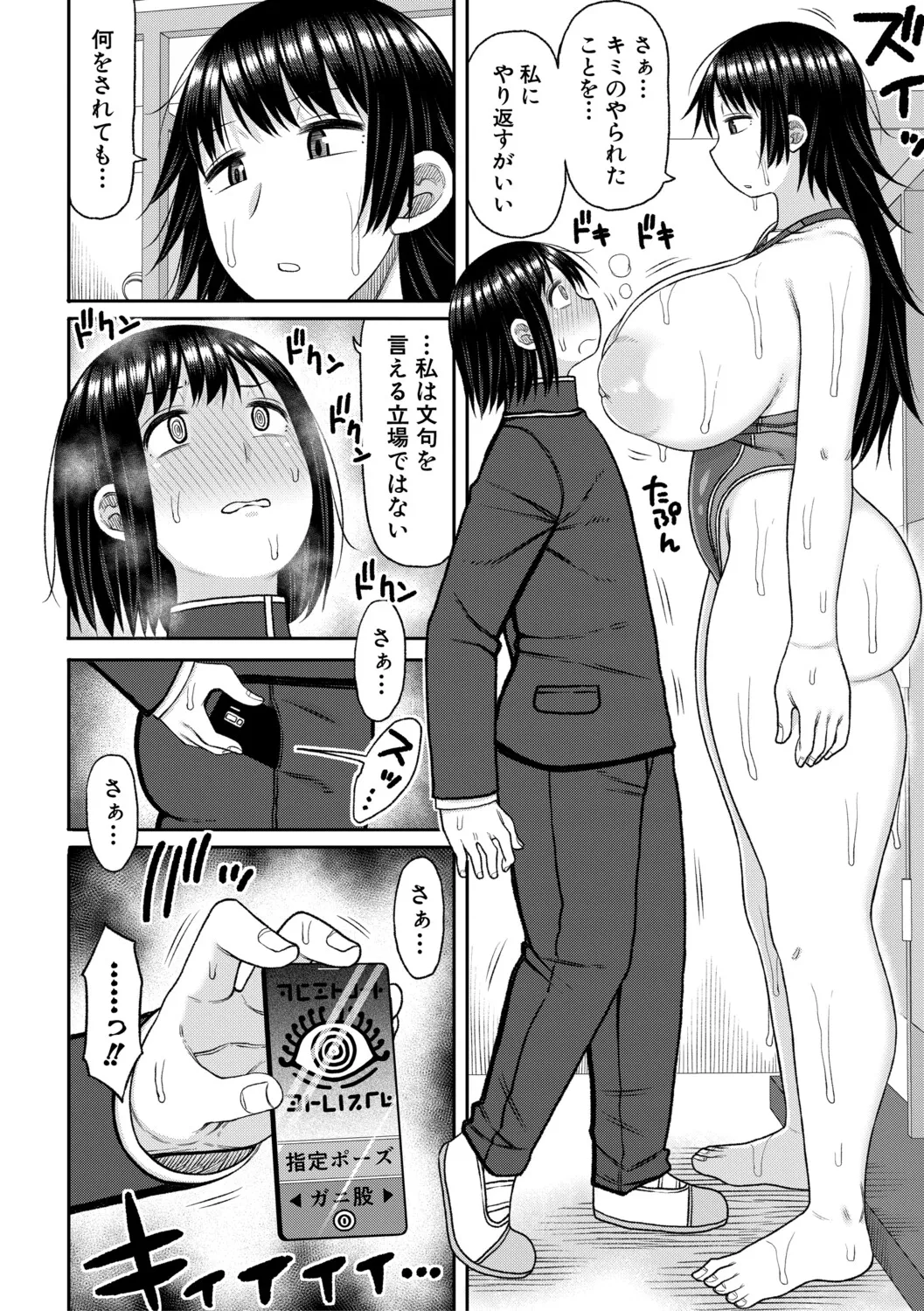 Manga Page 77