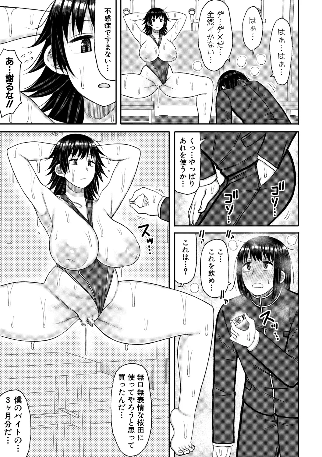 Manga Page 80