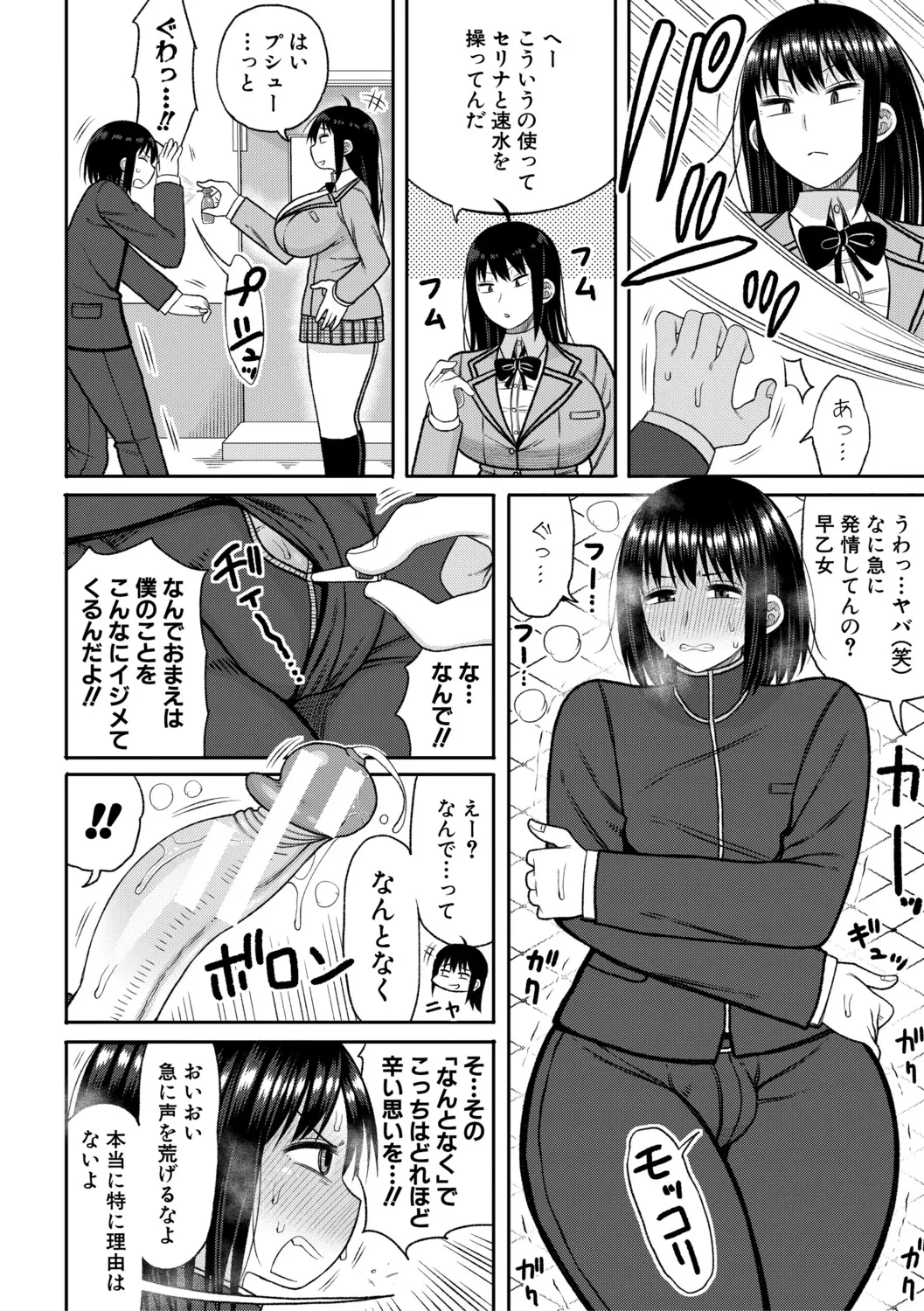 Manga Page 95