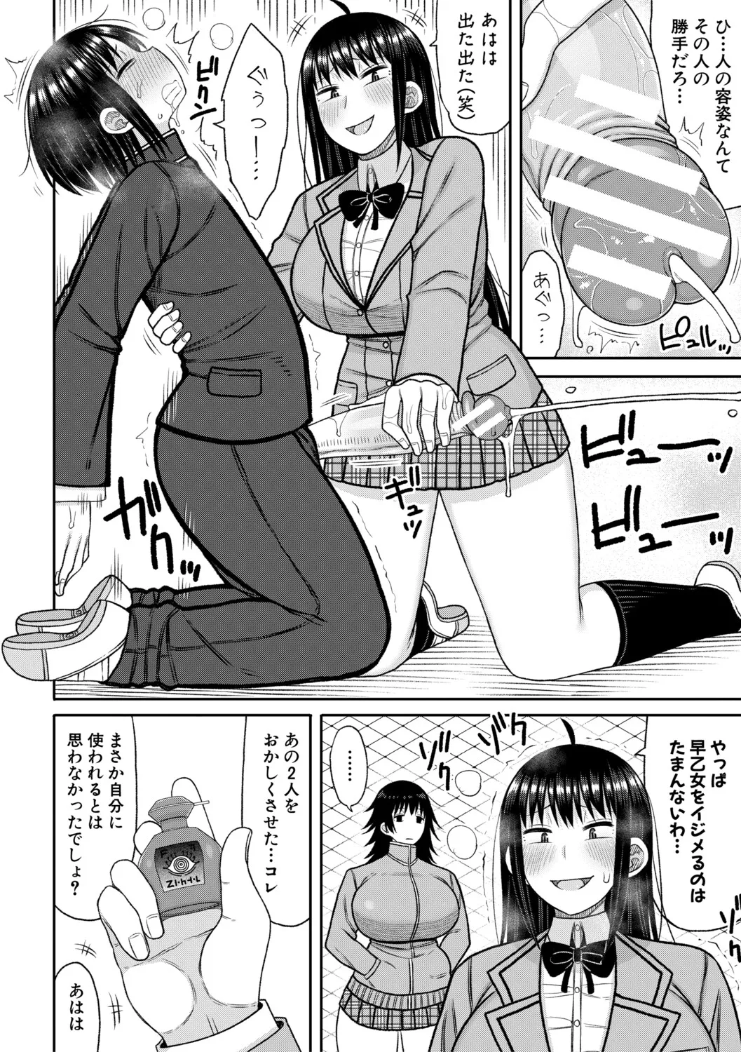 Manga Page 97