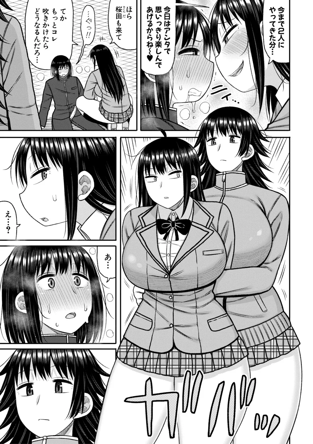 Manga Page 98