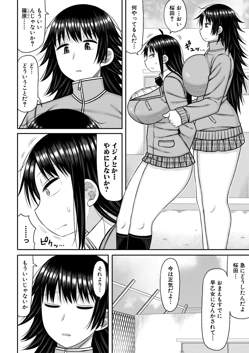 Manga Page 99