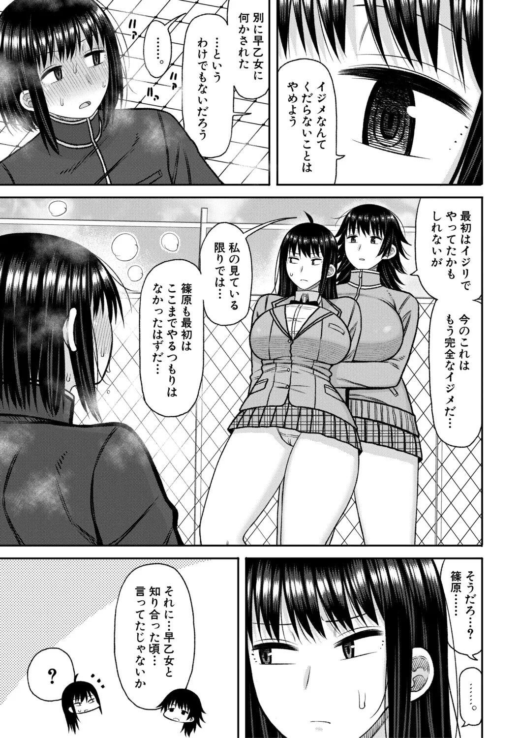 Manga Page 100