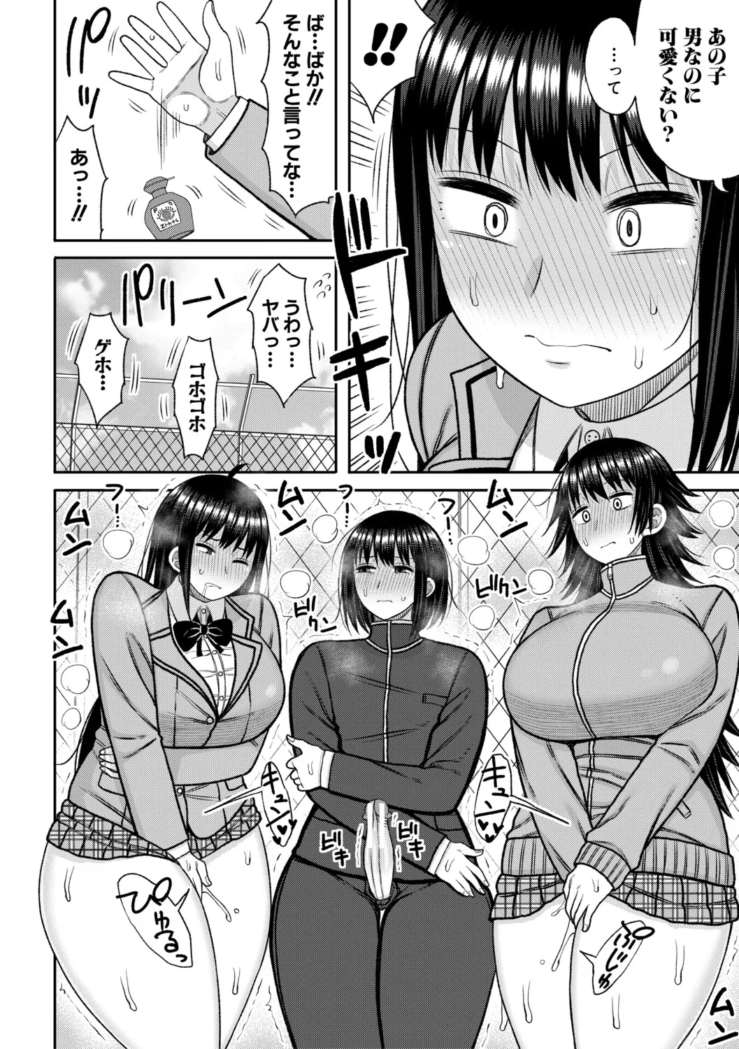 Manga Page 101