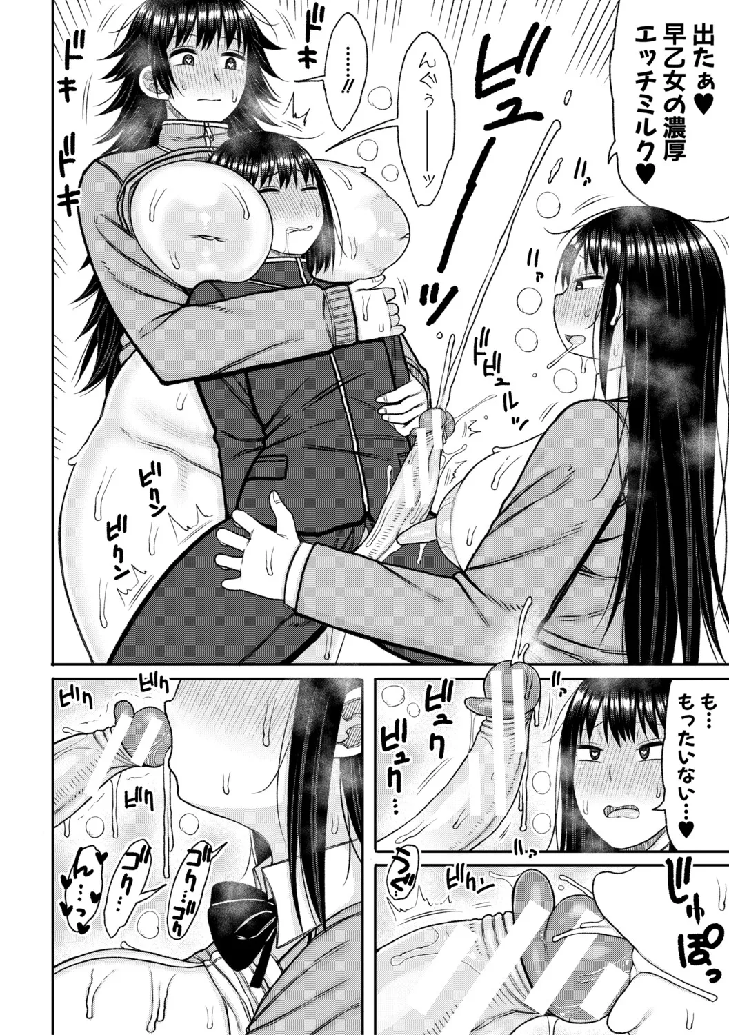 Manga Page 107