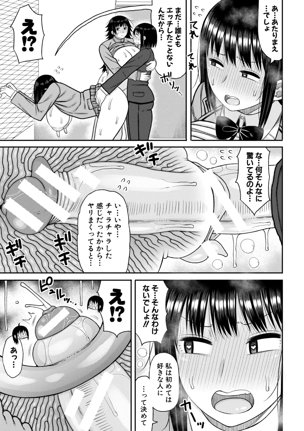 Manga Page 112