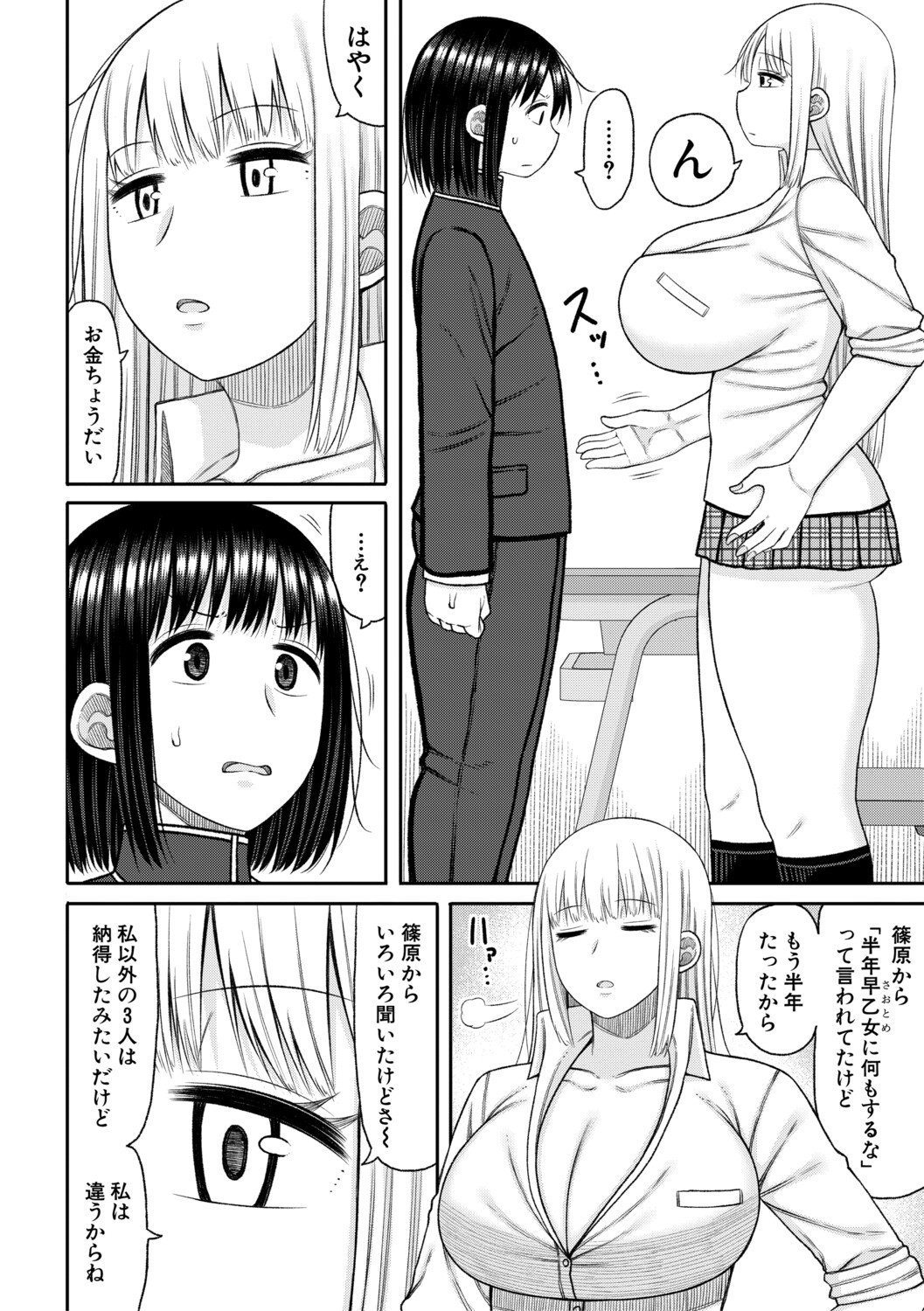 Manga Page 121