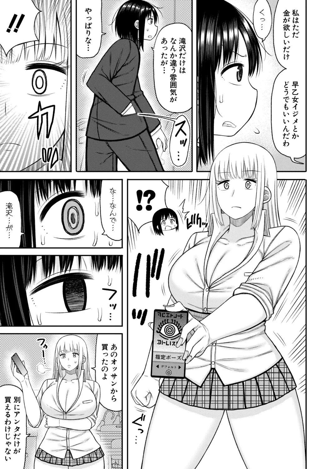 Manga Page 122