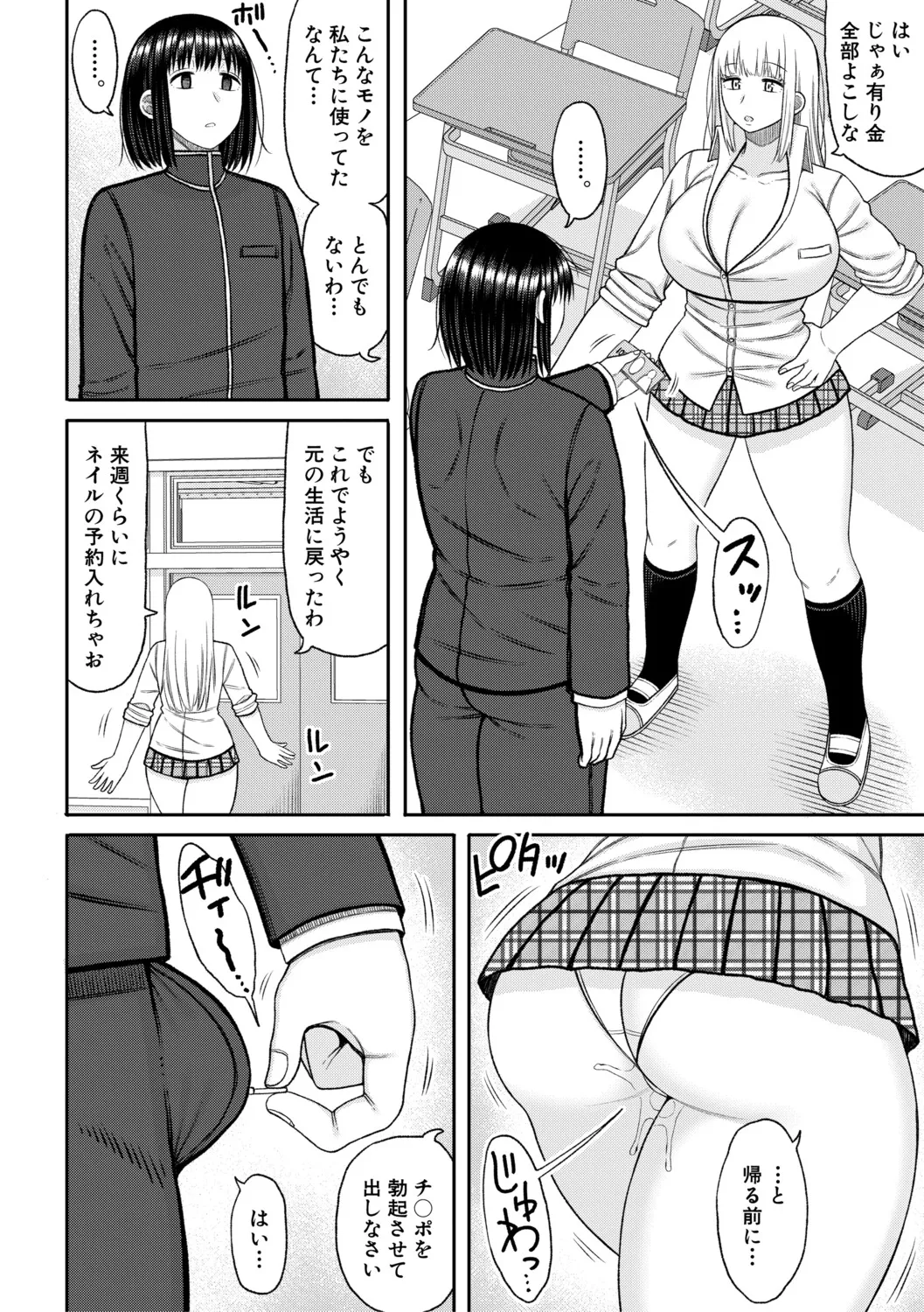 Manga Page 123