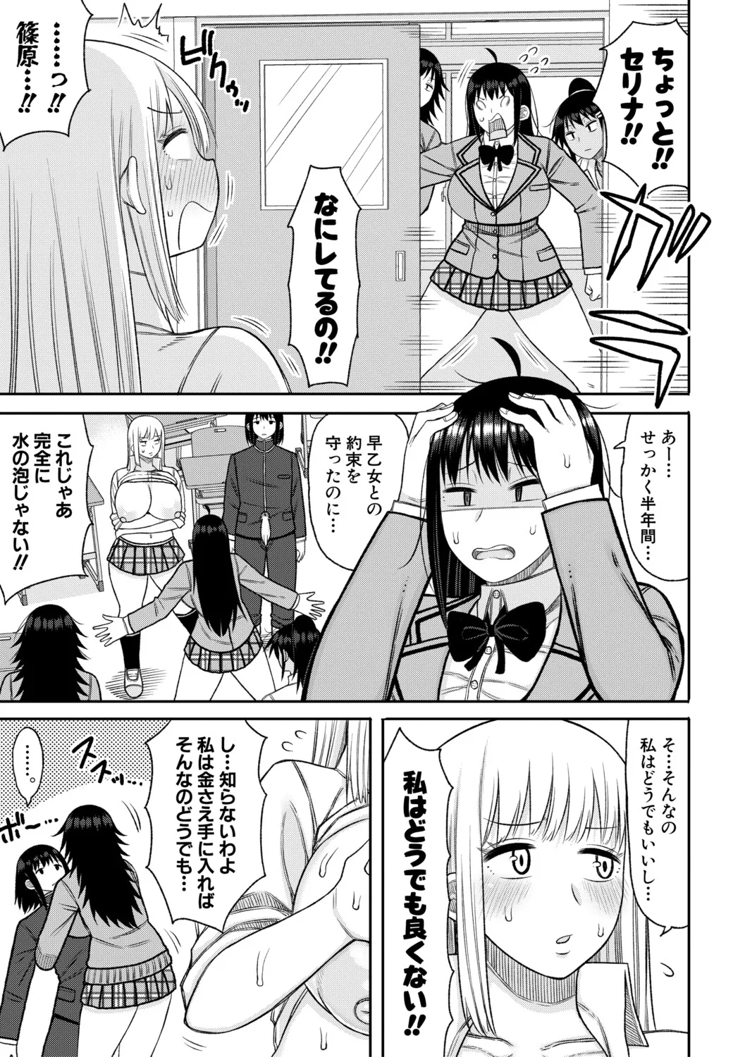 Manga Page 128