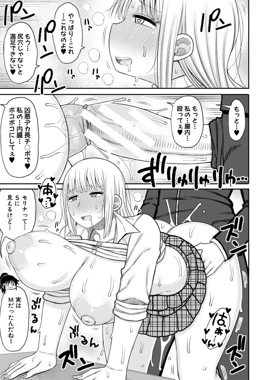 Manga Page 142