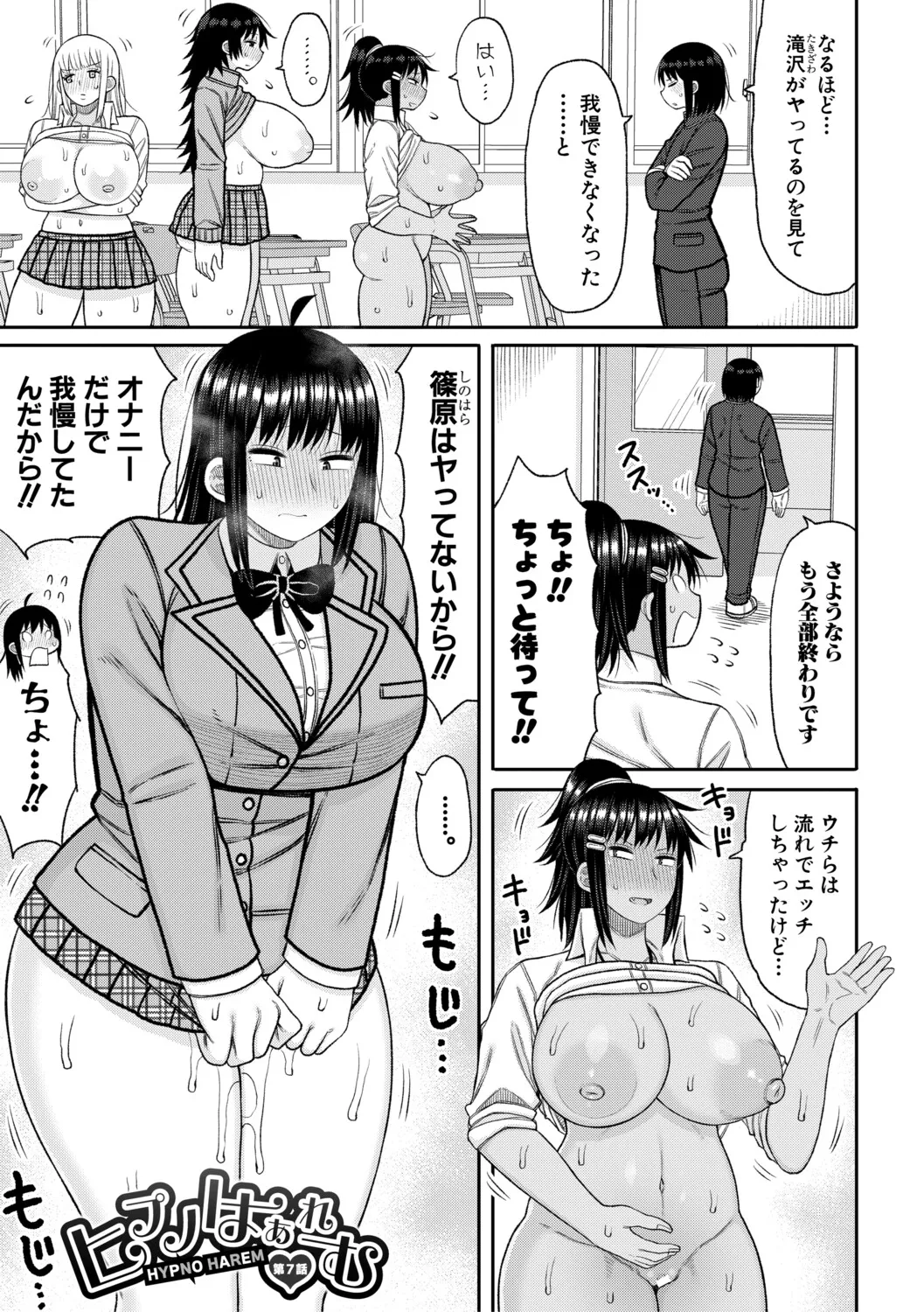 Manga Page 148