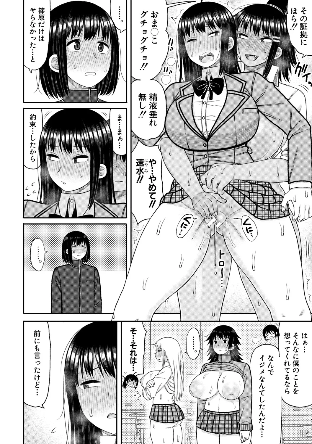 Manga Page 149