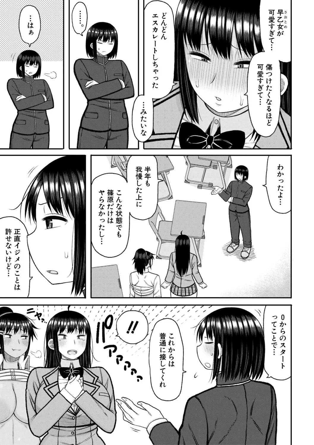 Manga Page 150